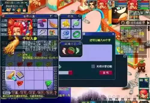 梦幻西游飞翔购买_2插图