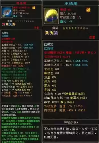 天龙69攻略插图1