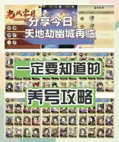 新人搭配阵容攻略插图1