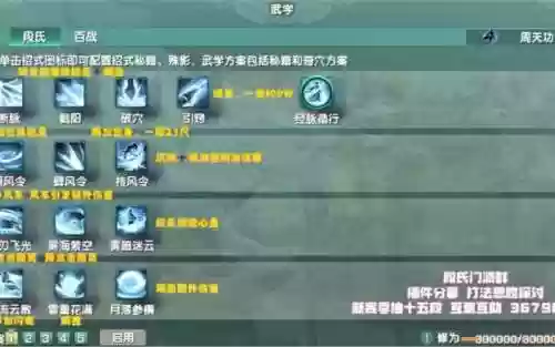剑三怎么设置三个技能栏的_1插图1