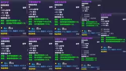 魔兽世界加精通的装备_1插图1