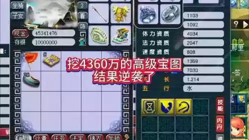 梦幻西游高图赚钱_1插图