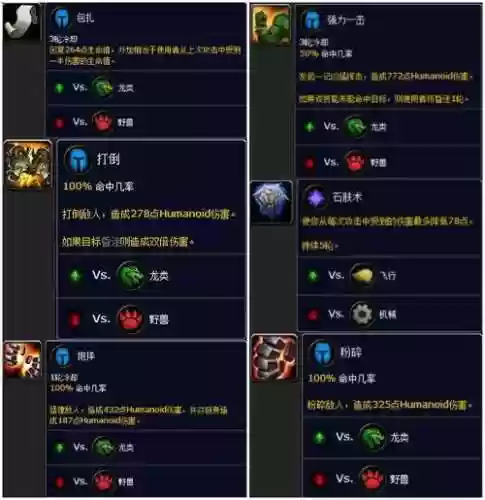 魔兽宠物对战技能插图