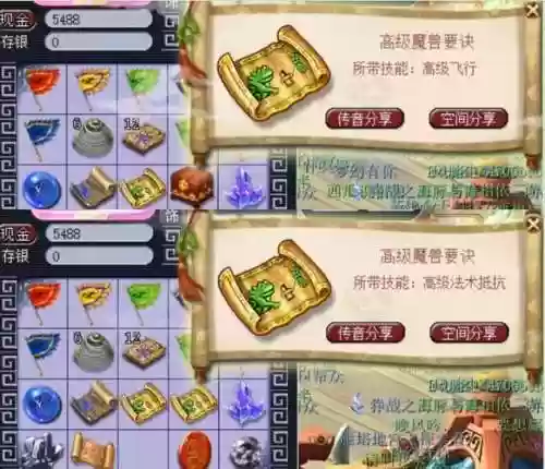 梦幻西游新赛诗大会奖励插图