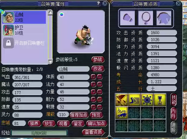 梦幻西游强盗的血有多少钱_1插图