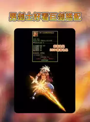 地下城与勇士鬼剑士装备90级插图1