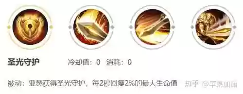 改版亚瑟二技能插图