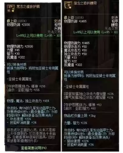 dnf95搬砖装备怎么处理插图