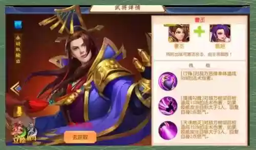 卧龙吟绿曹丕技能插图1