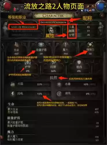 流放之路那些技能减少抗性_1插图1