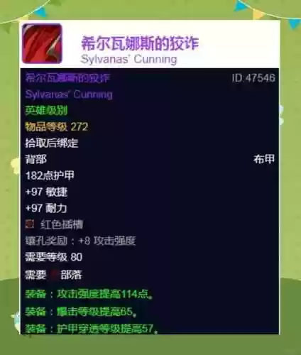 大战神稀有属性装备套装插图