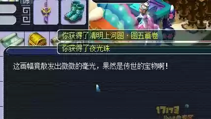 梦幻西游轩墨之道残卷_1插图1