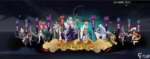 阴阳师大蛇对决阵容搭配插图1