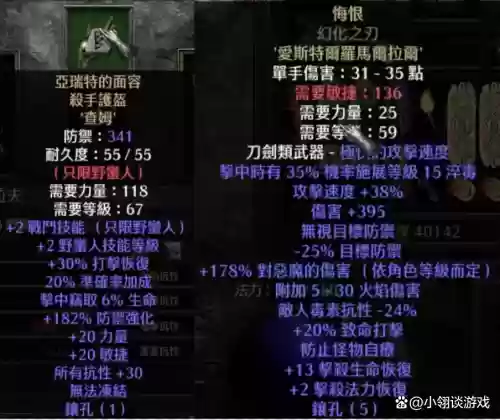 暗黑2佣兵最强装备_3插图
