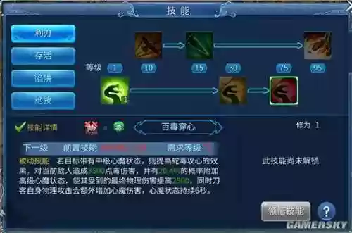 倩女手游的刀客技能_1插图1