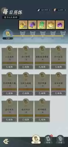指尖修仙61装备_1插图1
