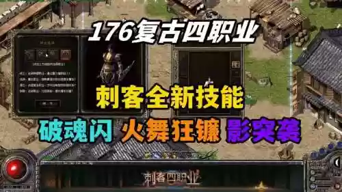 复古传神战士技能插图1