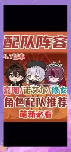 原神罗莎利亚搭配阵容插图1