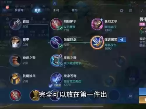 英雄联盟吕布装备怎么获得_1插图1