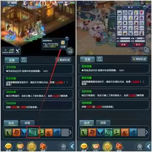 梦幻西游窗口切换设置插图1
