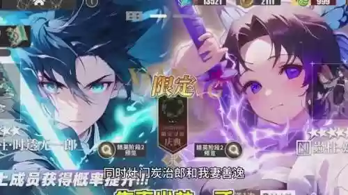 斩鬼阵容搭配_1插图1