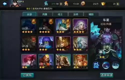 乱斗西游辅助觉醒技能插图1