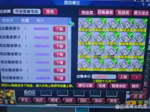 梦幻西游2三吴都会新号注册插图
