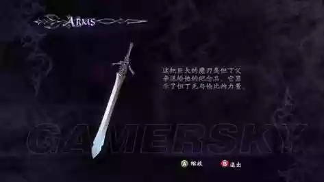 鬼泣4的武器插图1