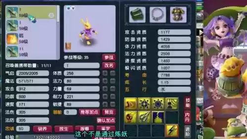 梦幻西游变异蜘蛛精技能_1插图
