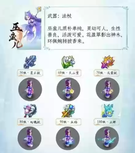 梦幻西游90极品武器图片大全插图