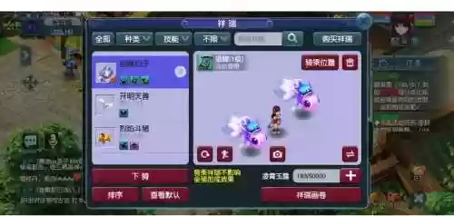 梦幻祥瑞的技能吗插图1