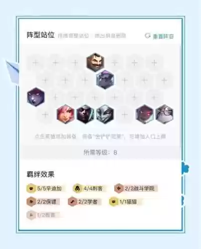 刺客阵容搭配云顶_1插图