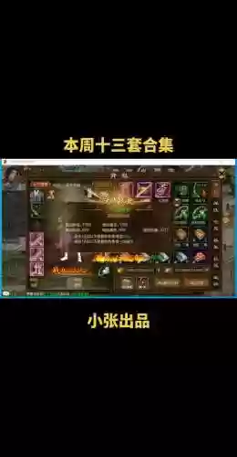 征途手机版装备继承插图1