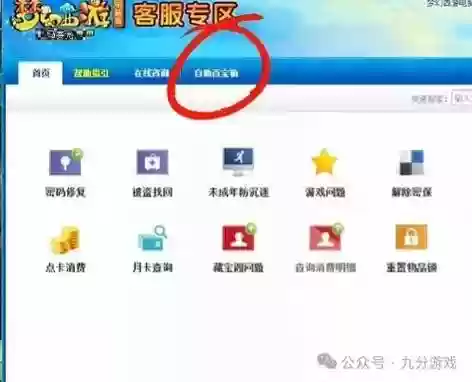 梦幻西游找回功能_2插图