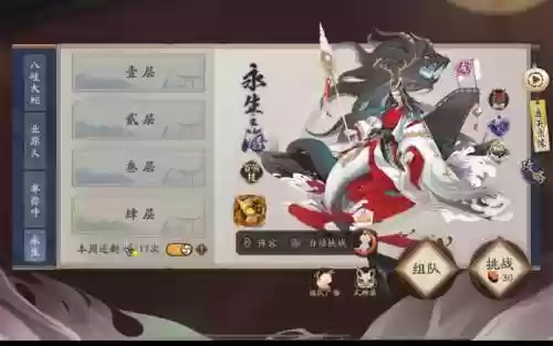 永生之海挂机四层阵容搭配_1插图