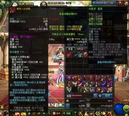 剑帝90最强武器_3插图