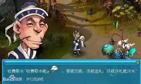 梦幻西游npc语言插图1