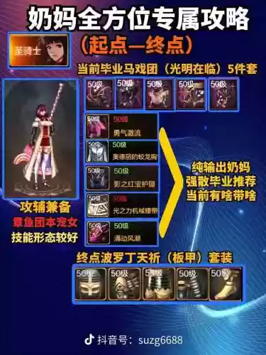 地下城与勇士奶妈安图攻略_1插图1
