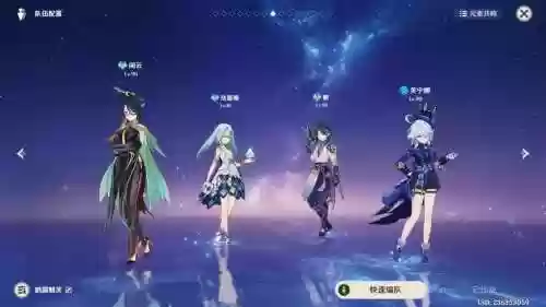 原神0命魈四星阵容搭配插图1
