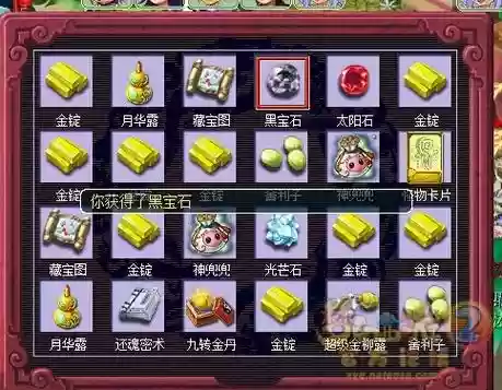 梦幻西游开金箱子直播插图