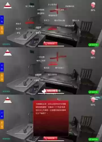 线索关联攻略破解版插图