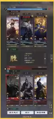 华雄荀彧阵容搭配插图1