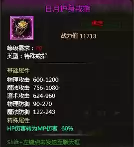 屠龙战记装备怎么合插图