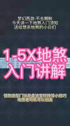 梦幻西游雾杀计算公式插图