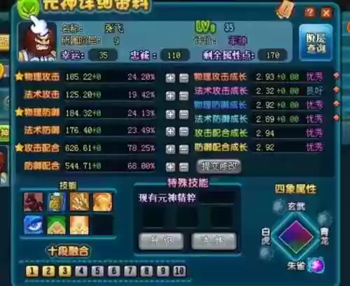 qq三国张飞打技能技巧插图