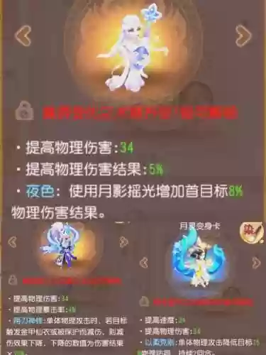 梦幻西游月宫卡69好玩吗插图