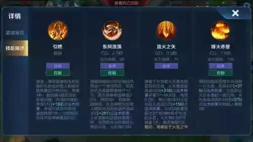 王者荣耀技能伤害怎么显示插图