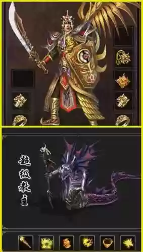传奇手游装备图片插图1