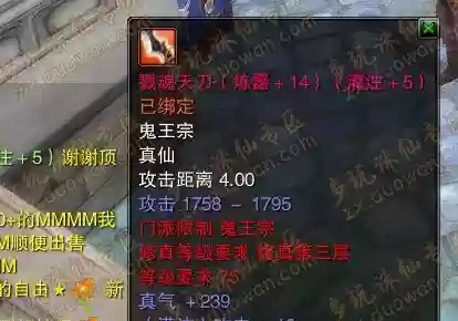 手游诛仙真仙武器练器_1插图1