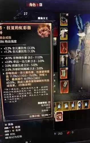 暗黑2暗金装备掉落表插图1